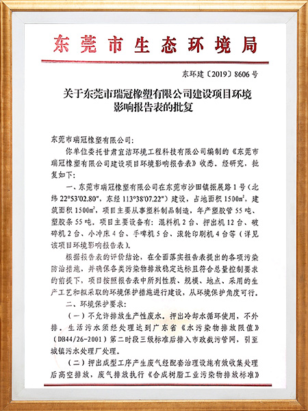 环境审核报告