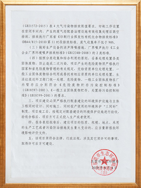 审核报告